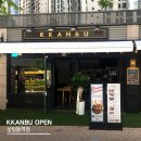 깐부치킨 상일동역점 이미지