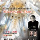 안산시립합창단 제69회 정기연주회 이미지
