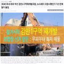 신도시급 감만1구역 재개발 : 진행 소식 * 무피 or 소액 매물 (5500부터~)