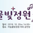 하늘물빛정원글램핑 이미지