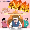 이츠매쓰에듀학원
