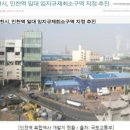 미스터홈즈부동산중개창원마산회원센터 | 미스터홈즈 파트너스 토지중개와 투자실무 3주차