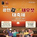 광천푸드 충남도민일보
