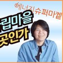 4강 온실가스가 뭐예요? 를 위한 준비자료들 입니다. 이미지