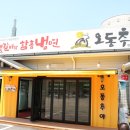 이천갈비