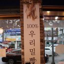 김진곤제과점 이미지