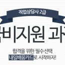 직업상담사 문제풀이 - 노동관계법규 이미지