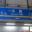 본수원공인중개사사무소 이미지