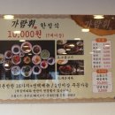 가람한정식