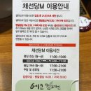 채선당M송탄점 | 평택 송탄출장소 근처 맛집 샤브샤브계의 근본인 채선당 송탄점