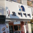 모리커피 경주용황점 이미지