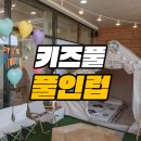 시흥 키즈풀 풀인럽 캠핑 감성에서 호수공원까지