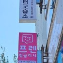 마스터잉글리쉬영어전문학원 이미지