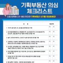 바른기획 이미지