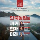 인삼의 미래(GNF)