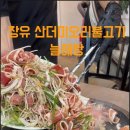 늘해랑식당 네이버블로그
