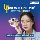 안경백서 계산점 이미지