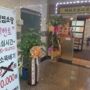 지행염소탕 이미지