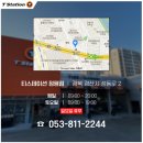 티스테이션정평점 | 경산 타이어 싼집 / 티스테이션 정평점 / 한국타이어 벤투스 신상품 런칭 이벤트