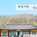 '구본신참' 향교에서 찾다. 관광개발 201540171 정준우 과제입니다. 이미지