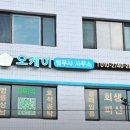 오케이법률사무소 이미지