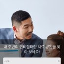 **인비절라인 병원 선택 기준? 내돈내산 리얼 후기 1탄**