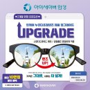 아이세이버안경 백운광장점 이미지