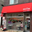 락락쏘풍 이미지