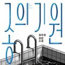 권*종 - 안양시 동안구 학의로 98 | 권*종