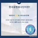 [UNVK] 한국유엔봉사단이란?