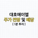 대호통신 이미지