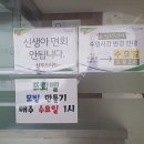 일신컴퓨터세탁 | 부산 좌천 일신기독병원 출산+산후조리원 솔직하고 상세한 후기~(글, 사진 많음 주의)