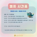 참사이언스 | 260404 사이언스 나이트 캠프 후기