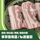 누리굼터 이미지