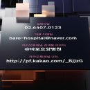 바로요양병원 이미지