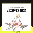 연합정형외과의원 이미지