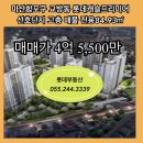 무학산블루밍작은도서관 | [매매]교방동 롯데캐슬프리미어 전용 84.93㎡ (구34평형) 수납공간 우수한 인기 타입