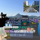 책속의길 작은도서관 | [서울여행] 2025 서울야외도서관 #책읽는맑은냇가 청계천 방문후기