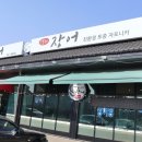 파주프로방스마을 맛집 헤이리 근처 불끈힘센장어 후기