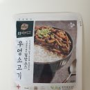 더덮밥 - 달서구 당산동2길 12 | 더덮밥