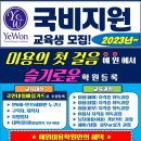 클래스101원격평생교육원
