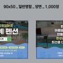 꿈꾸는시계펜션 이미지