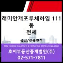 초이부동산중개 이미지