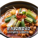 명가네보쌈칼국수