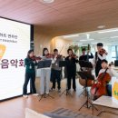 작은음악회 이미지