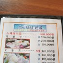 스끼다시천국횟집 이미지