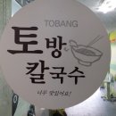 목포칼국수 이미지