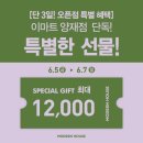 송월타월의류 - 화성시 삼천병마로 1332 | 이마트양재 모던하우스 그랜드오픈! 양재 인테리어 소품 가득한 주말 나들이 추천