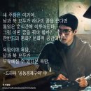 [명언 150선] 드라마 '공동경제구역' 中 행복 명언/좋은글 - 6 이미지