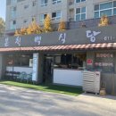 본칠백식당 네이버블로그